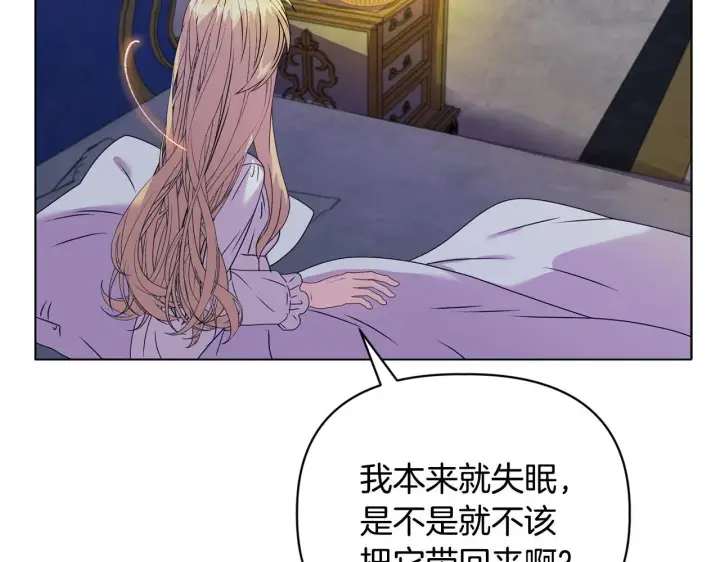 漫画《安洁莉卡：不一样的夫人》第16话 叔父的野心第119张图