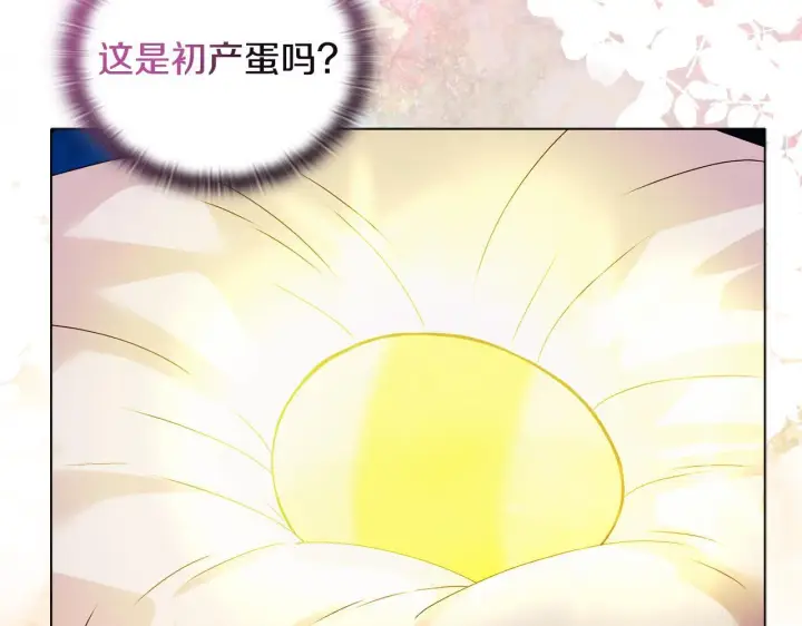 漫画《安洁莉卡：不一样的夫人》第16话 叔父的野心第121张图