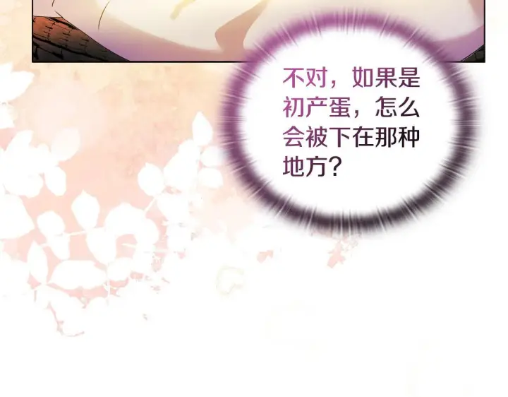 漫画《安洁莉卡：不一样的夫人》第16话 叔父的野心第122张图