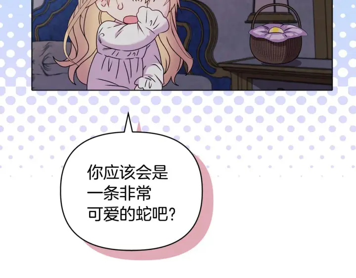 漫画《安洁莉卡：不一样的夫人》第16话 叔父的野心第135张图