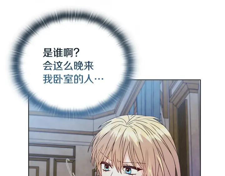 漫画《安洁莉卡：不一样的夫人》第16话 叔父的野心第147张图