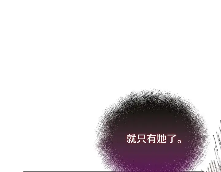 漫画《安洁莉卡：不一样的夫人》第16话 叔父的野心第149张图