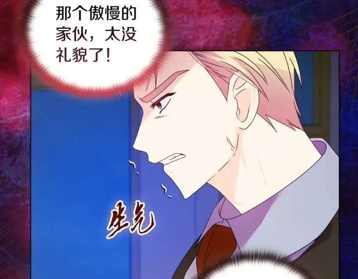 漫画《安洁莉卡：不一样的夫人》第16话 叔父的野心第15张图