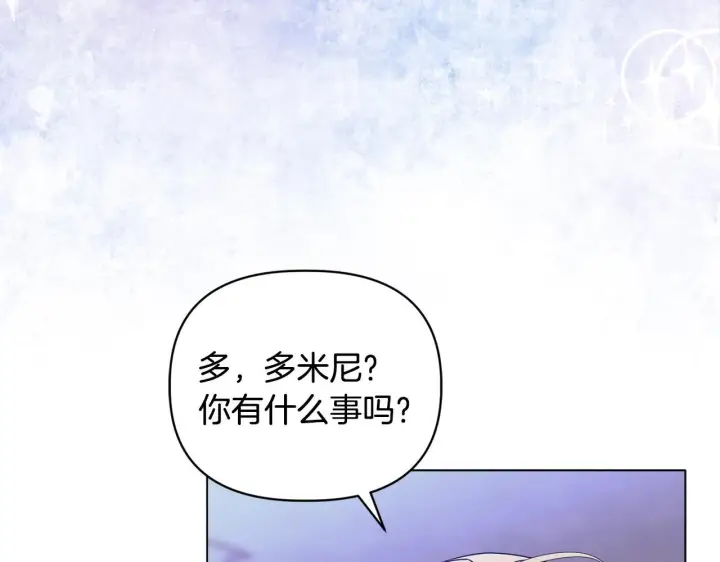 漫画《安洁莉卡：不一样的夫人》第16话 叔父的野心第159张图
