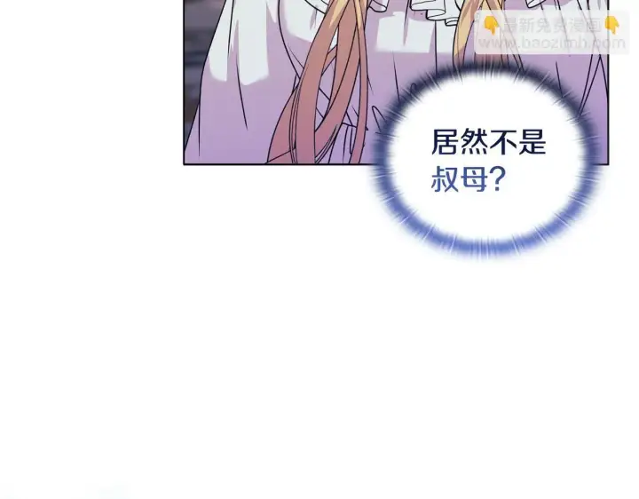 漫画《安洁莉卡：不一样的夫人》第16话 叔父的野心第161张图