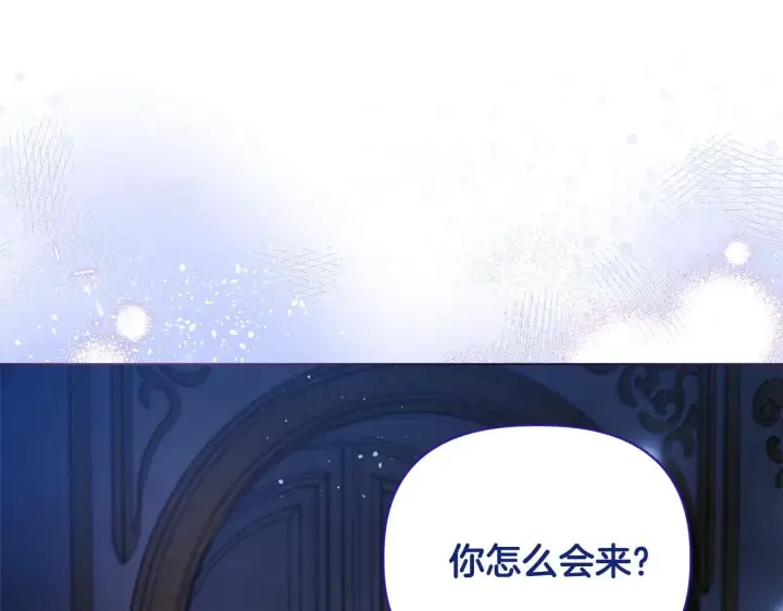 漫画《安洁莉卡：不一样的夫人》第16话 叔父的野心第168张图