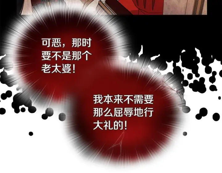 漫画《安洁莉卡：不一样的夫人》第16话 叔父的野心第22张图