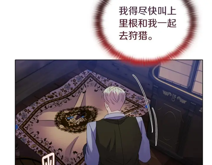漫画《安洁莉卡：不一样的夫人》第16话 叔父的野心第50张图