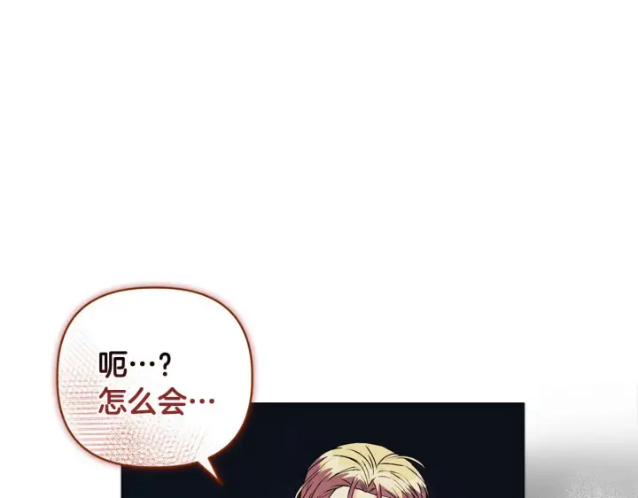漫画《安洁莉卡：不一样的夫人》第16话 叔父的野心第54张图