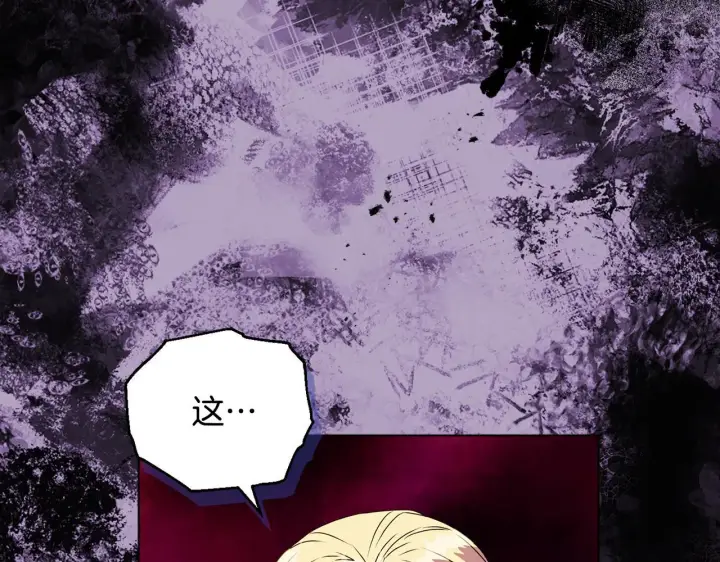 漫画《安洁莉卡：不一样的夫人》第16话 叔父的野心第63张图
