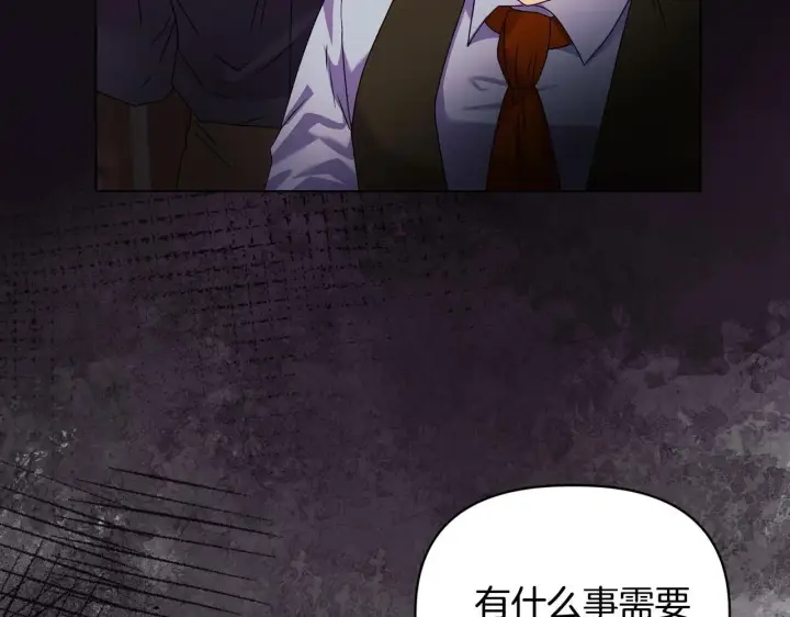 漫画《安洁莉卡：不一样的夫人》第16话 叔父的野心第83张图