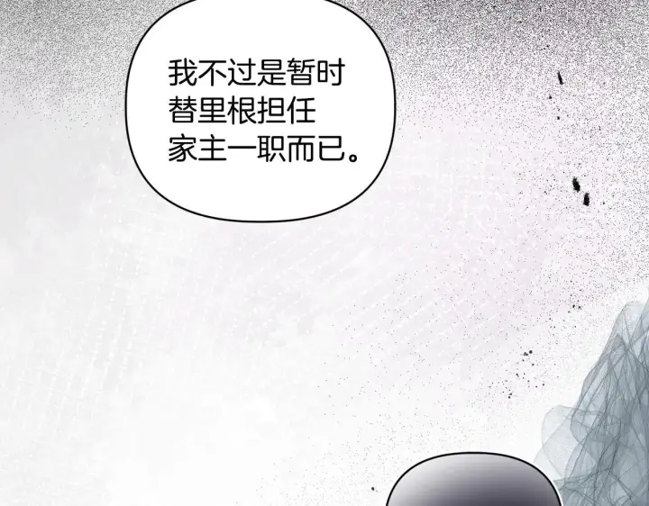 漫画《安洁莉卡：不一样的夫人》第16话 叔父的野心第85张图
