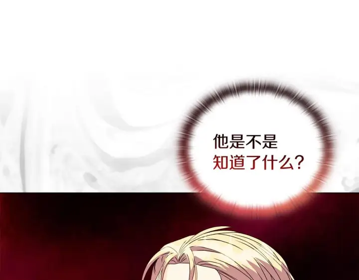 漫画《安洁莉卡：不一样的夫人》第16话 叔父的野心第90张图