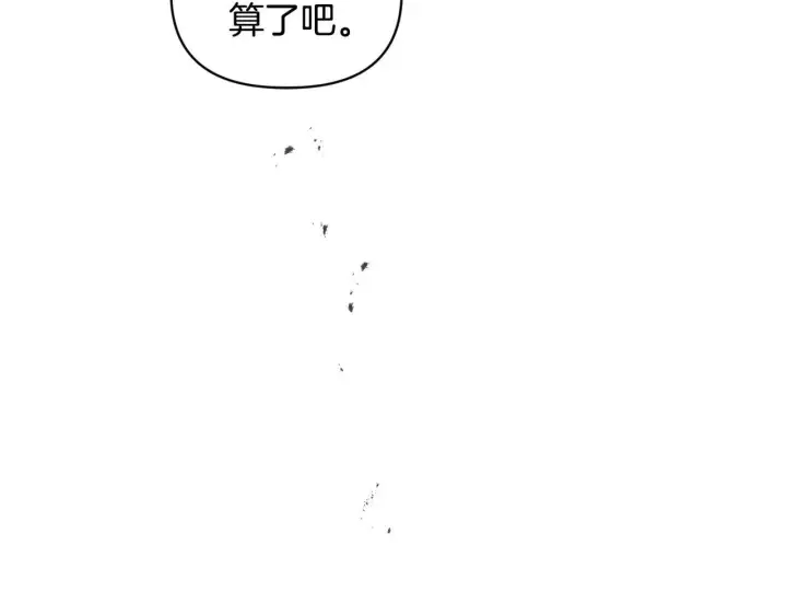 漫画《安洁莉卡：不一样的夫人》第16话 叔父的野心第94张图