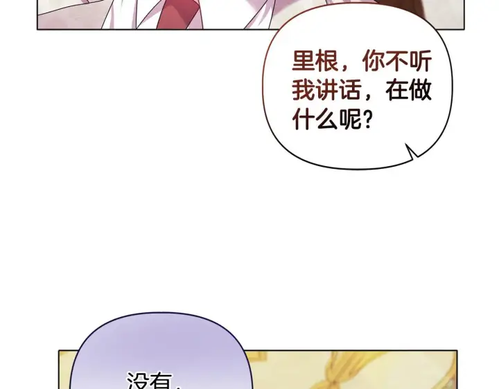 《安洁莉卡：不一样的夫人》第17话 家族会议图110
