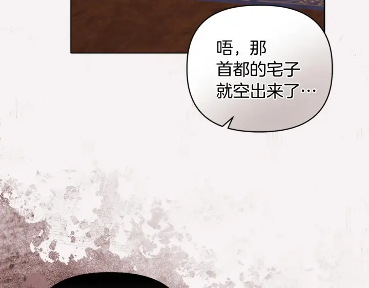 《安洁莉卡：不一样的夫人》第17话 家族会议图118
