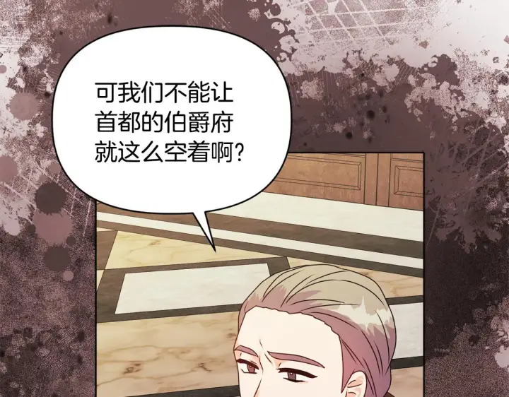 《安洁莉卡：不一样的夫人》第17话 家族会议图121