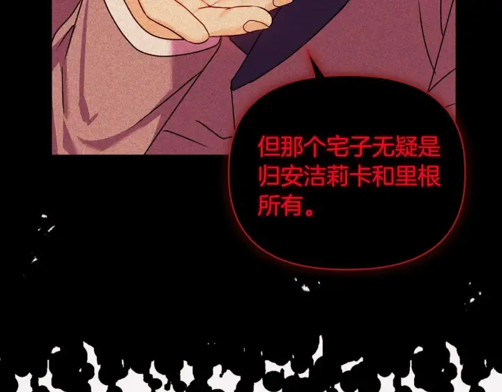 《安洁莉卡：不一样的夫人》第17话 家族会议图126