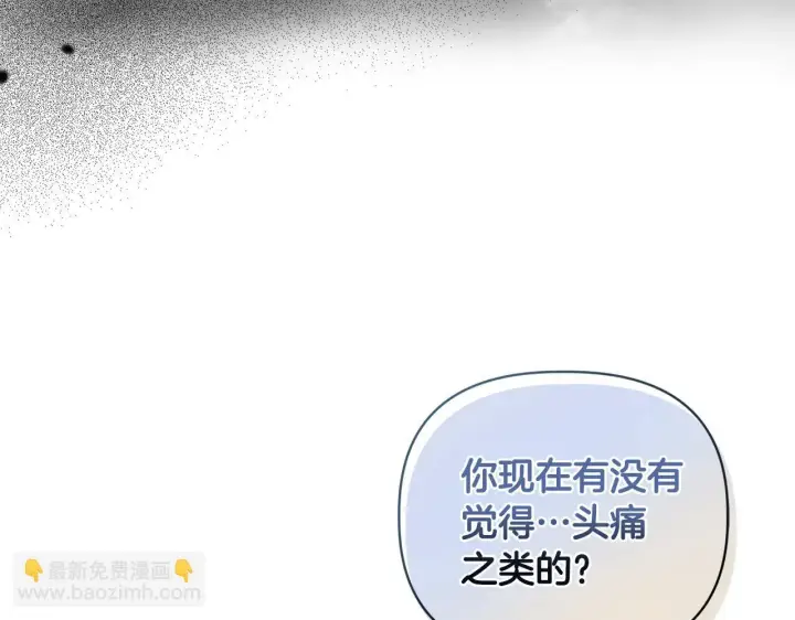 《安洁莉卡：不一样的夫人》第17话 家族会议图13