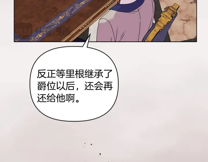 《安洁莉卡：不一样的夫人》第17话 家族会议图132