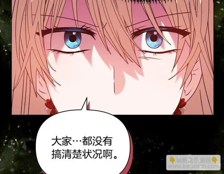 《安洁莉卡：不一样的夫人》第17话 家族会议图141