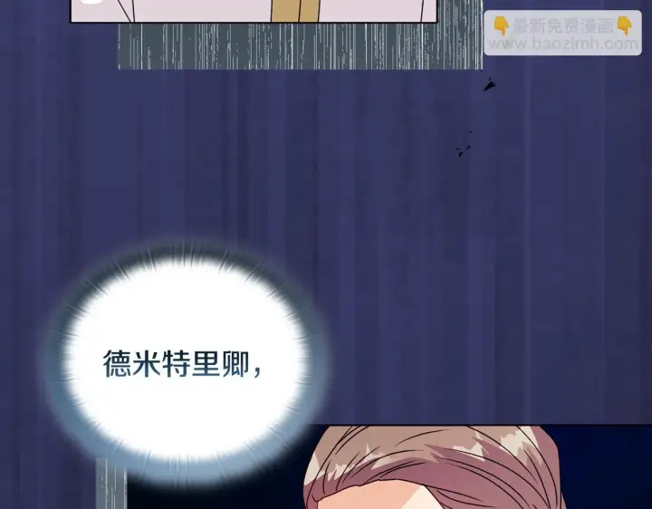 《安洁莉卡：不一样的夫人》第17话 家族会议图157