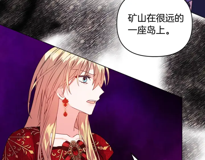 《安洁莉卡：不一样的夫人》第17话 家族会议图173