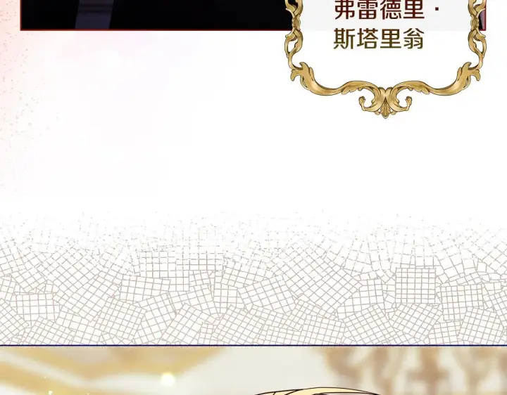 《安洁莉卡：不一样的夫人》第17话 家族会议图210