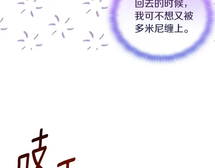 《安洁莉卡：不一样的夫人》第17话 家族会议图53