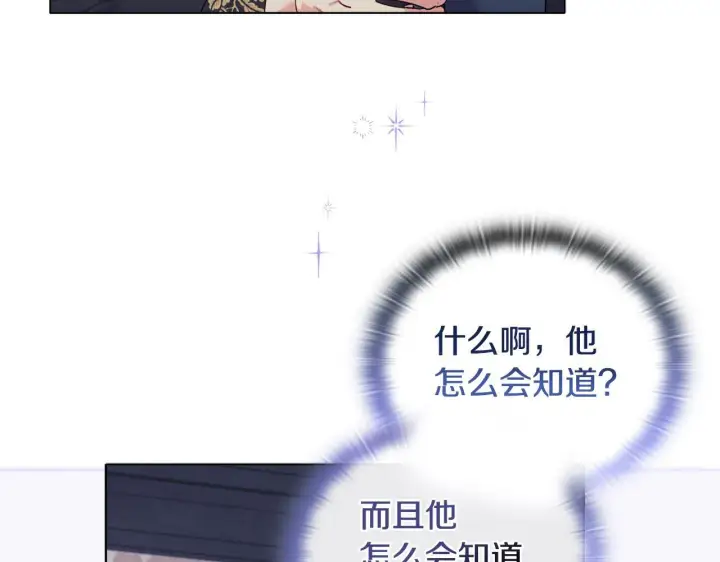 《安洁莉卡：不一样的夫人》第17话 家族会议图6