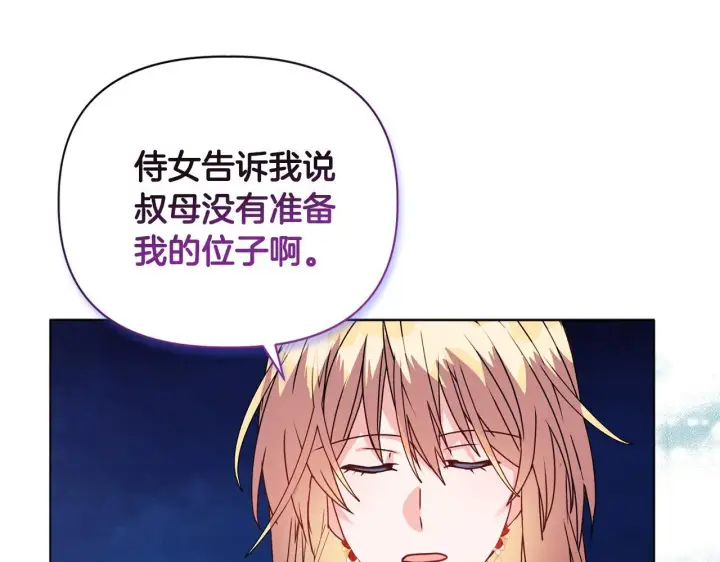 《安洁莉卡：不一样的夫人》第17话 家族会议图69