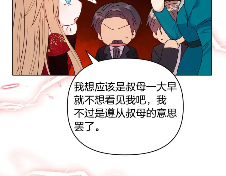 《安洁莉卡：不一样的夫人》第17话 家族会议图72