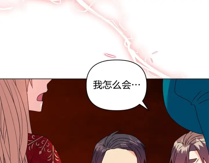 《安洁莉卡：不一样的夫人》第17话 家族会议图73