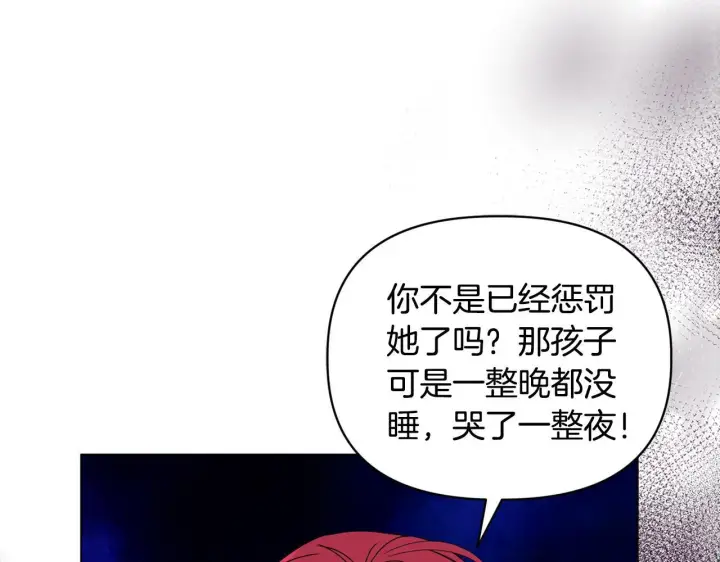 《安洁莉卡：不一样的夫人》第17话 家族会议图79