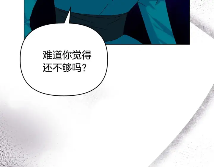 《安洁莉卡：不一样的夫人》第17话 家族会议图81