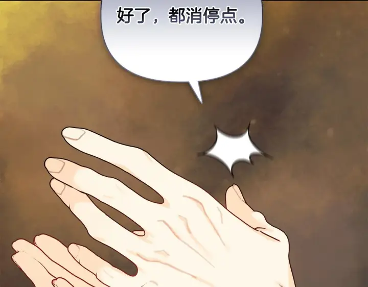 《安洁莉卡：不一样的夫人》第17话 家族会议图88