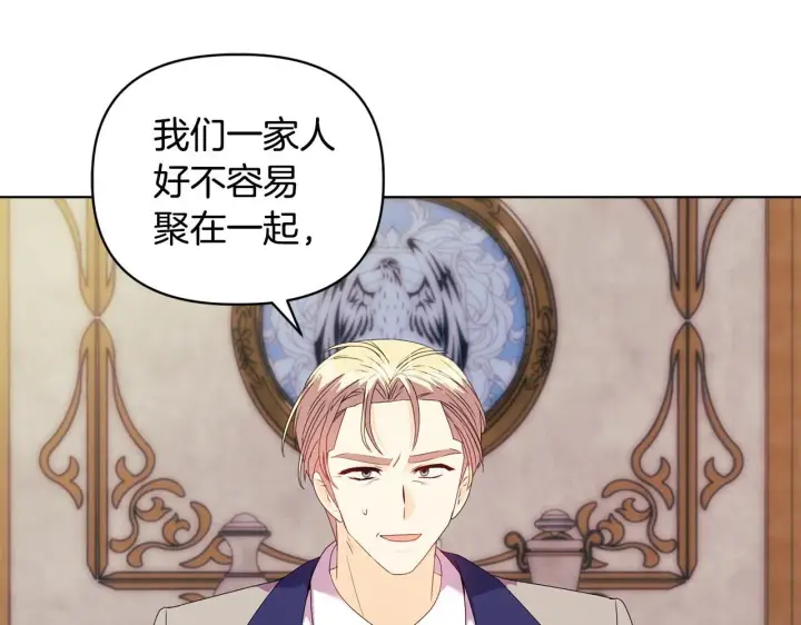 《安洁莉卡：不一样的夫人》第17话 家族会议图91