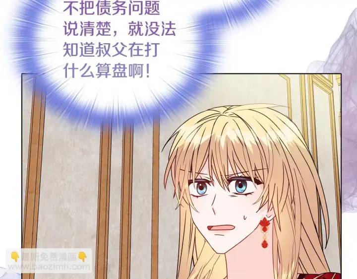《安洁莉卡：不一样的夫人》第18话 私生子德里图110
