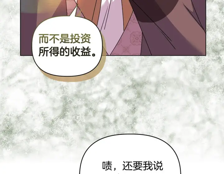 《安洁莉卡：不一样的夫人》第18话 私生子德里图121