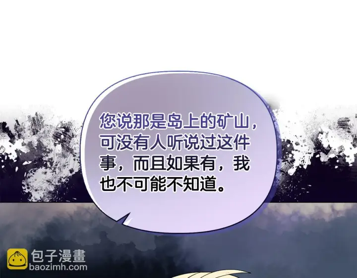 《安洁莉卡：不一样的夫人》第18话 私生子德里图125