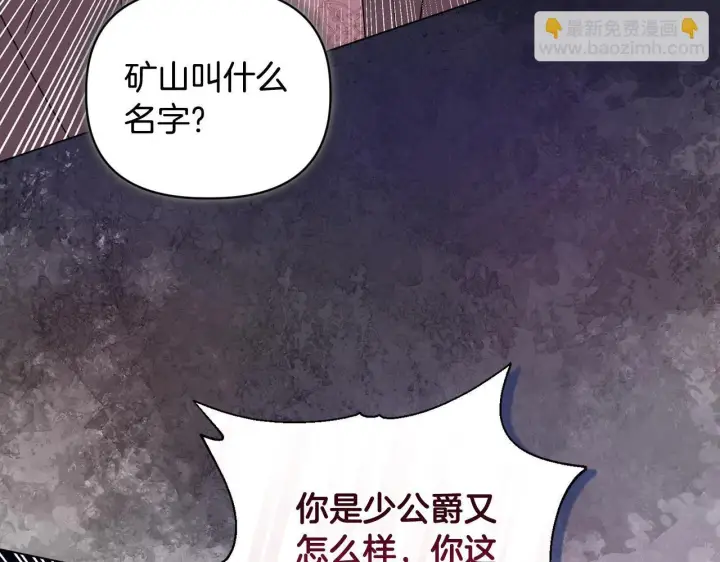 《安洁莉卡：不一样的夫人》第18话 私生子德里图131