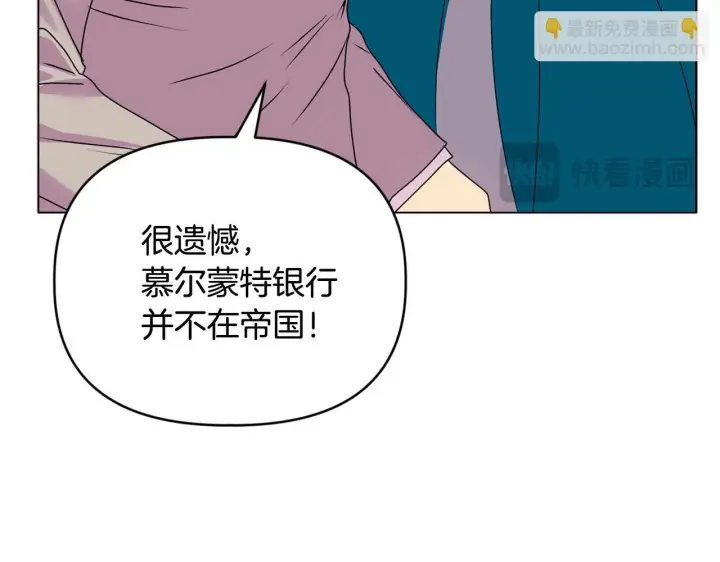 《安洁莉卡：不一样的夫人》第18话 私生子德里图137