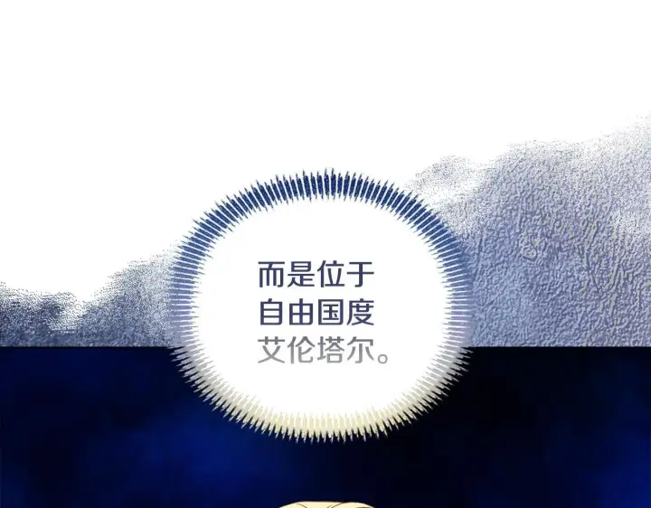 《安洁莉卡：不一样的夫人》第18话 私生子德里图139