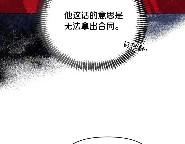《安洁莉卡：不一样的夫人》第18话 私生子德里图142
