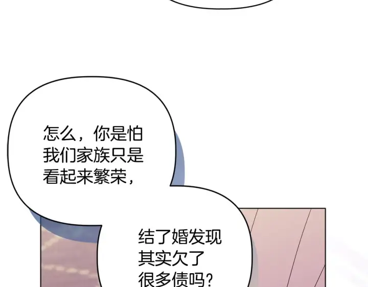 《安洁莉卡：不一样的夫人》第18话 私生子德里图145