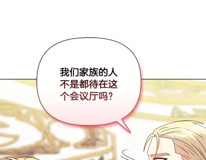 《安洁莉卡：不一样的夫人》第18话 私生子德里图169