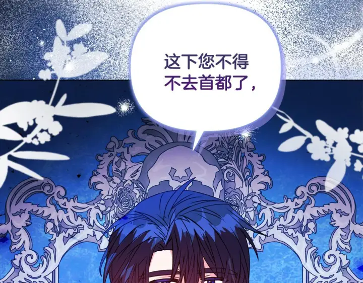 《安洁莉卡：不一样的夫人》第18话 私生子德里图178