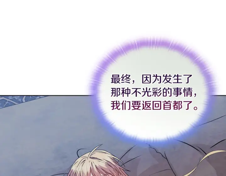 《安洁莉卡：不一样的夫人》第18话 私生子德里图184