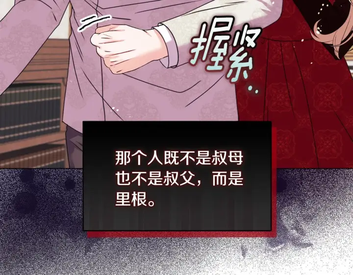 《安洁莉卡：不一样的夫人》第18话 私生子德里图33