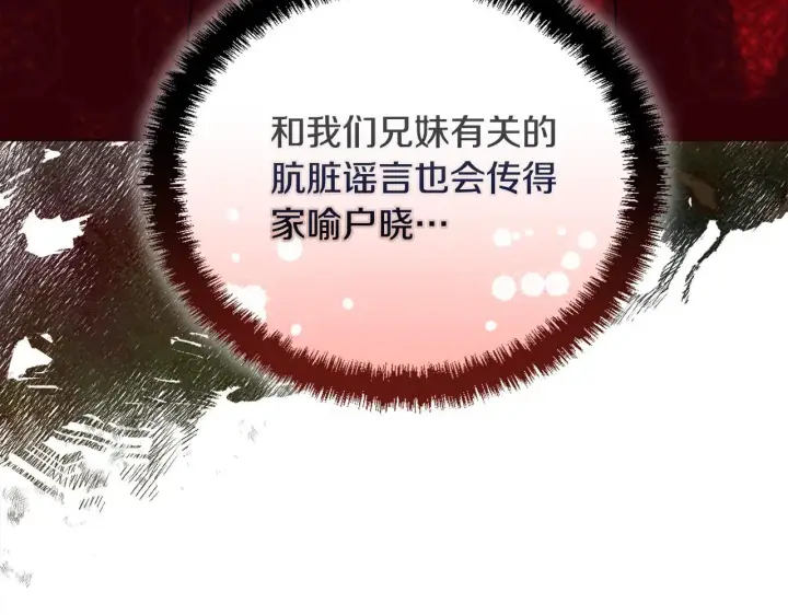 《安洁莉卡：不一样的夫人》第18话 私生子德里图86